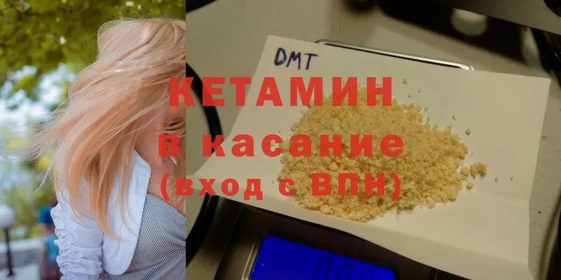 наркотики  Нижняя Салда  Кетамин VHQ 