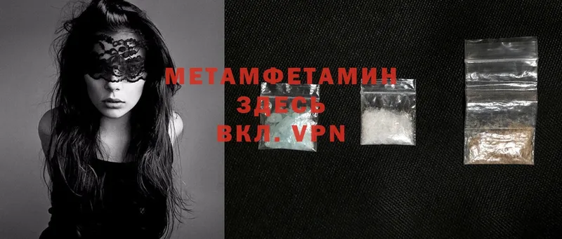 Первитин Methamphetamine  Нижняя Салда 